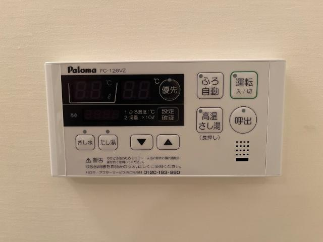 コンフォール三宅の設備|給湯リモコン