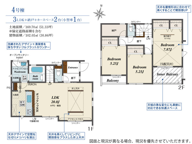 【間取り】 | 秦野市東田原　全４棟　新築住宅