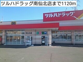 ブライハイドの周辺|ツルハドラッグ南仙北店まで1120m