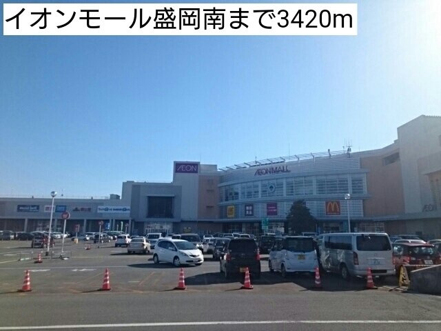 ブライハイドの周辺|イオンモール盛岡南まで3420m