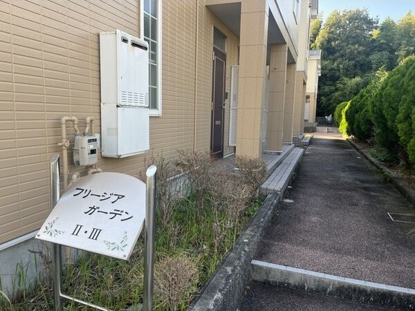 フリージアガーデンⅢのその他共用部分