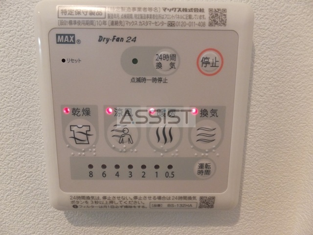 フロレスタの設備|内見可能♪お電話がご案内スムーズです♪オンラインもOK♪