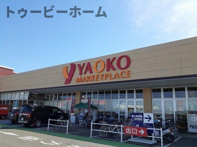 アンソレイェ　Ⅰの周辺|ヤオコー 北入曽店まで1600m