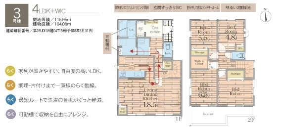 船橋市新高根１丁目の間取り