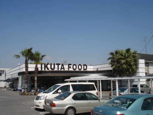 はっぴいはうす　　　刈谷市近郊の賃貸はクラスホーム刈谷店の周辺|イクタフード食彩館まで1,406ｍ
