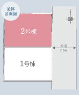 小田原市柳新田　新築一戸建て　2号棟の区画図|配置図
