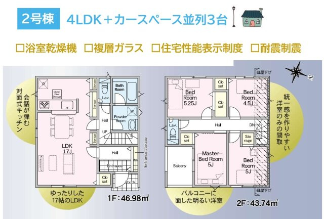 厚木市林第7　全4棟　2号棟の間取り|リビング収納＆居室収納と豊富な収納を備えた４LDKプラン◎　
空間を広々お使いいただけます。