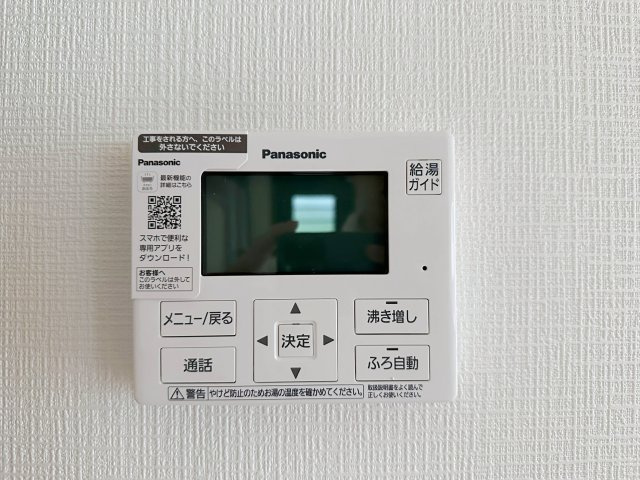 安芸区矢野東4丁目 No.3の発電・温水設備|給湯器リモコン☆
キッチンからお湯の温度調整やお風呂の操作ができるのでとても便利です♪
