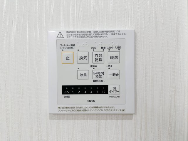 安芸区矢野東4丁目 No.3の冷暖房・空調設備|浴室乾燥機リモコン☆
冬は浴室内を暖め、夏は涼しくすることができるため、快適な入浴が可能です。浴室乾燥で洗濯物を干せば、衣類がしわになるのを防ぎ、梅雨や花粉の季節も問題ありません♪