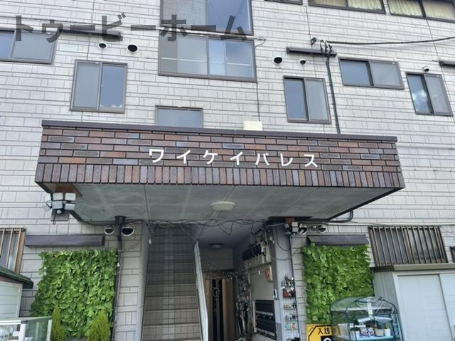 ワイケイパレスのその他