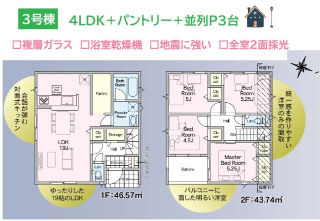 厚木市林第7　全4棟　3号棟の間取り|家族構成の変化にも対応しやすいゆとりの４LDKプラン3号棟◎
浴室乾燥機やモニター付きインターホンが搭載され、快適な暮らしがスタートできますよ。