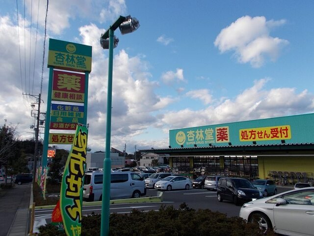 【周辺】 | フィウッジセレーノ | 杏林堂薬局 掛川花鳥園前店まで650m