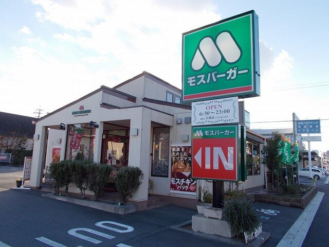 【周辺】 | フィウッジセレーノ | モスバーガー掛川緑ヶ丘店まで750m