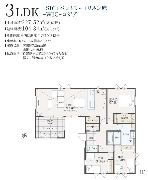 船橋市高野台２丁目の間取り