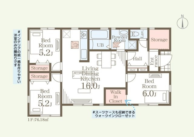 小美玉市羽刈第5　新築戸建　1号棟　平屋の間取り|ご希望物件まとめてのご案内も可能です♪お気軽にお申し付けください！