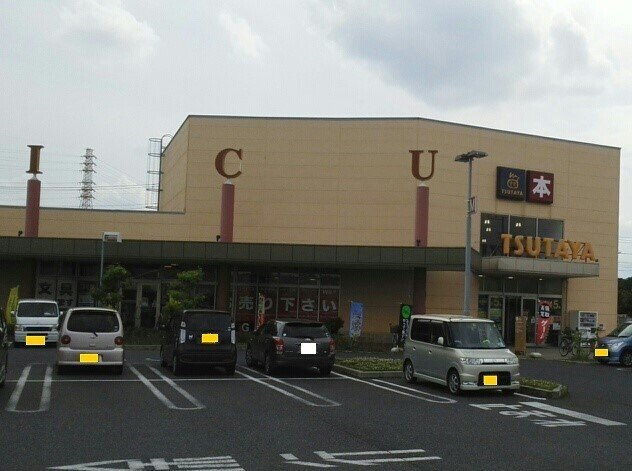 セイバリ－ガ－デンⅠの周辺|TSUTAYA伊奈店まで1980m