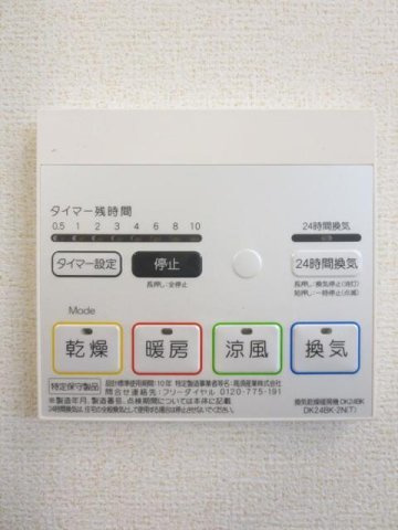 レディエンスＣの設備