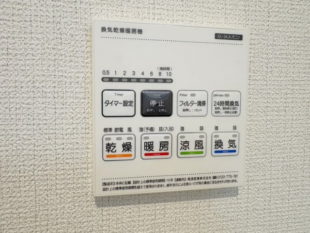 八潮市上馬場　新築戸建の設備|雨の日のお洗濯にも快適な浴室暖房乾燥機付き