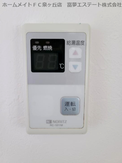 【設備】 | ヴィレヂ泉ヶ丘 | ＊イメージ写真　同物件の別号室