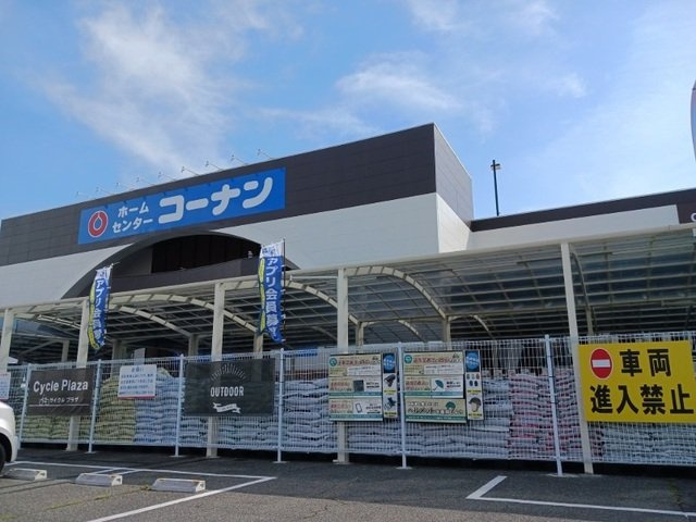 エスペランサ１２７の周辺|コーナン様まで800m