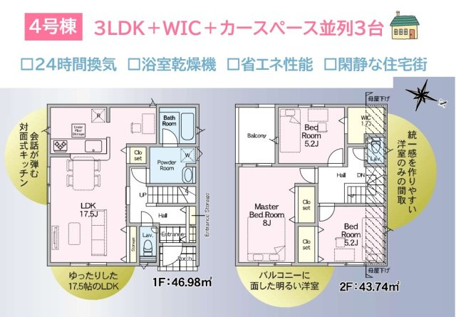 厚木市林第7　全4棟　4号棟の間取り|空間を活かした開放感溢れるゆとりの３ＬＤＫ◎全居室収納付き！
浴室乾燥機やモニター付きインターホンが搭載され、快適な暮らしがスタートできますよ。