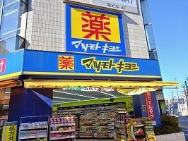 セジュール・モリの周辺|マツモトキヨシまで750m