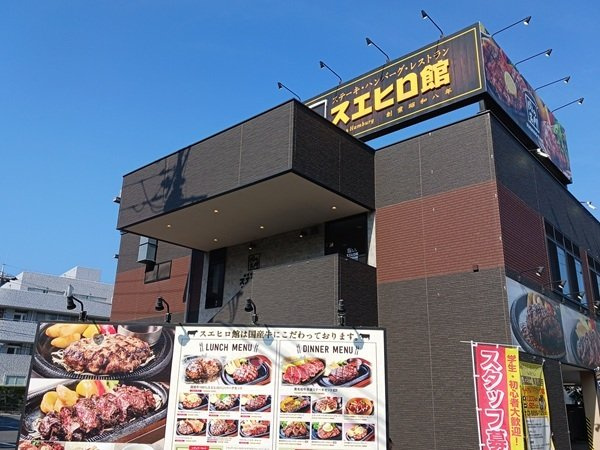 コーラルハイツ東葛西の周辺|スエヒロ館まで150m
