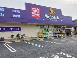 コーラルハイツ東葛西の周辺|ウェルパークまで450m