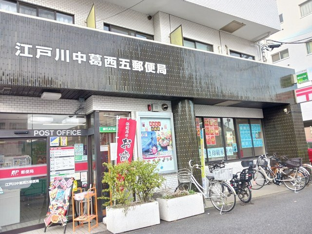 サンテラスの周辺|江戸川中葛西五郵便局まで1035m
