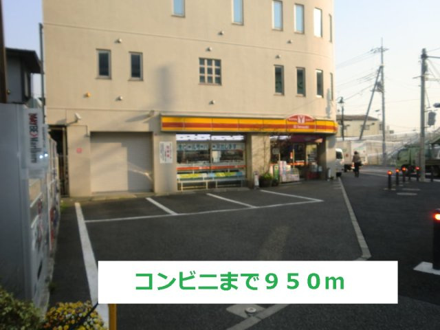 コテーシ゛・彩の周辺|コンビニまで950m