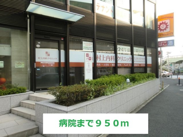 コテーシ゛・彩の周辺|病院まで950m
