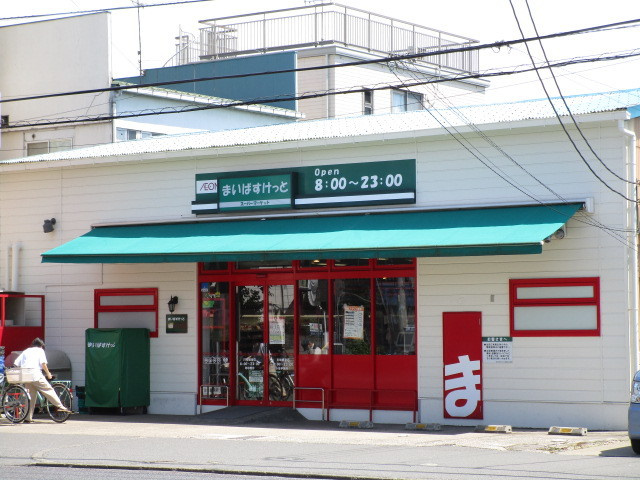 プラッツのその他|まいばすけっと川崎観音店