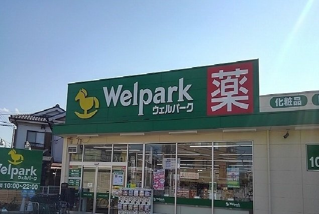 エム・クアトロの周辺|ウェルパークまで600m
