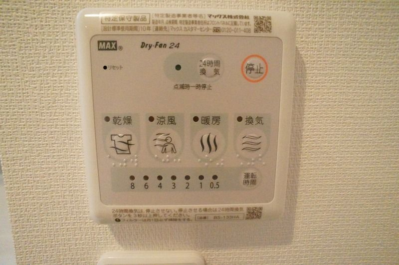 リブリ・さがみ野Ⅱの設備