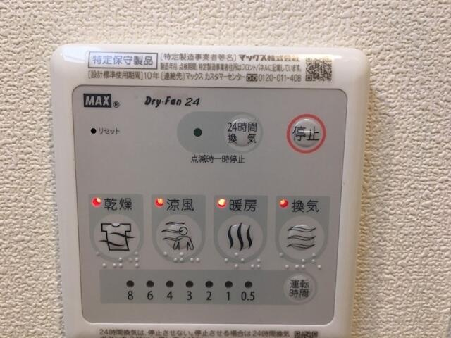 【設備】