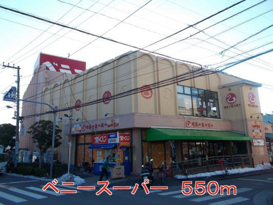 アミュールコートの周辺|ベニーまで550m