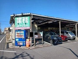 プラシードの周辺|業務スーパーまで635m