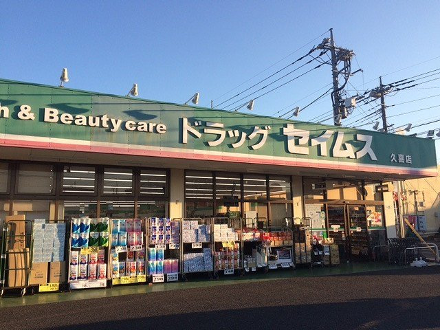 クレイノセレッソパルシーⅡの周辺