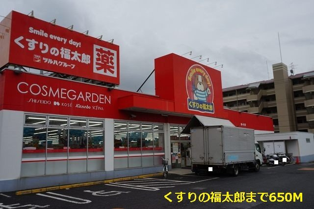 ウッドベル　アルファの周辺|くすりの福太郎まで650m