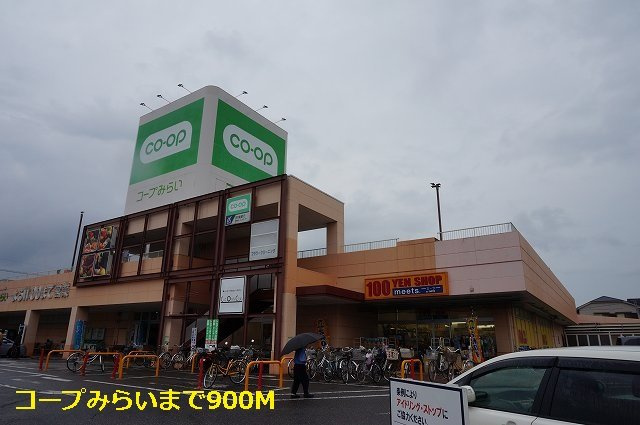 ウッドベル　アルファの周辺|コープみらいまで900m