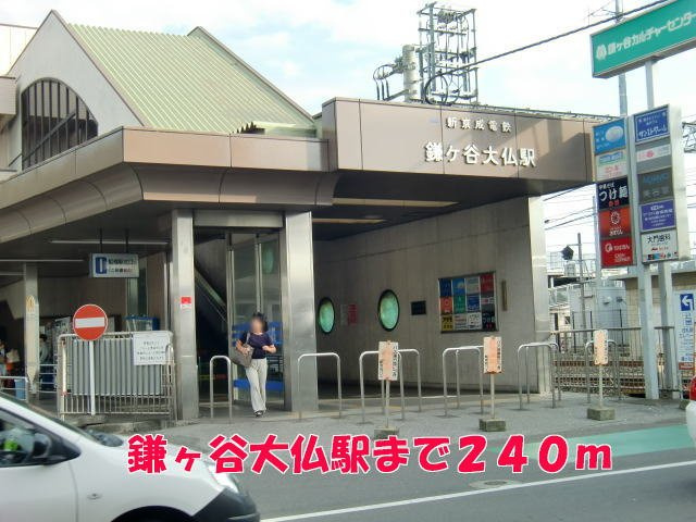 フラン　メゾンの周辺|鎌ヶ谷大仏駅まで240m