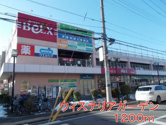 アミュールコートの周辺|ベルクスまで1200m