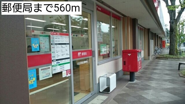 フレグランスⅧの周辺|郵便局まで560m