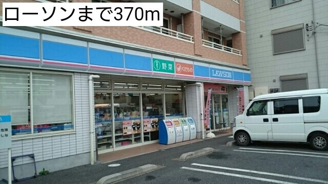 フレグランスⅧの周辺|ローソンまで370m