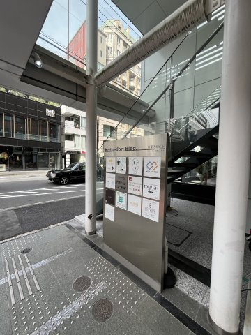 骨董通りビルのその他共用部分