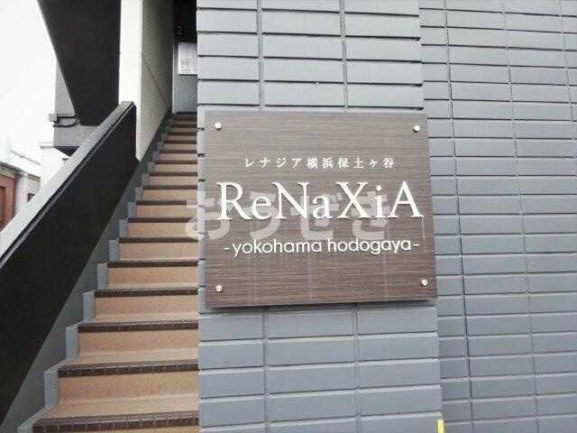 レナジア横浜保土ヶ谷のエントランス