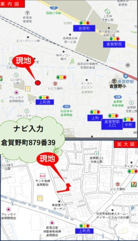 【中古】高崎市倉賀野町　４LDKの地図