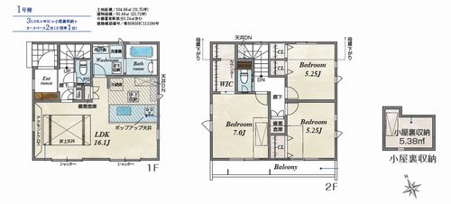 【仲介手数料０円】相模原市中央区上矢部5丁目2期　新築一戸建ての間取り|相模原市中央区上矢部5丁目2期　新築一戸建て