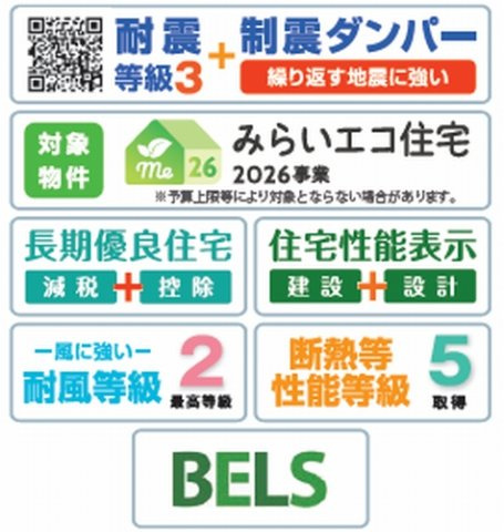 【仲介手数料０円】相模原市中央区上矢部5丁目2期　新築一戸建ての設備|相模原市中央区上矢部5丁目2期　新築一戸建て