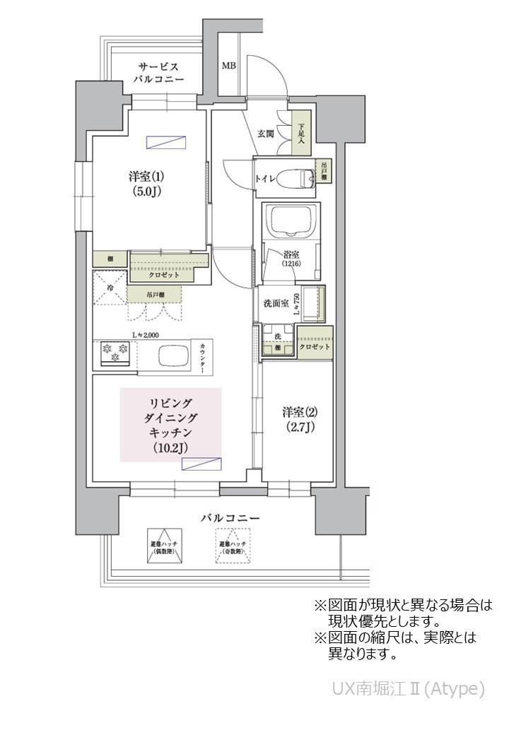 アーバネックス南堀江Ⅱの間取り|現状有姿